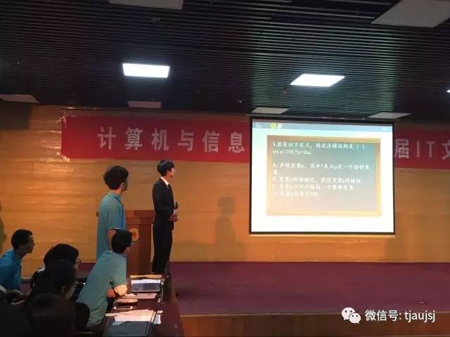 计算机与信息工程学院第四届it文化节之it技能大赛