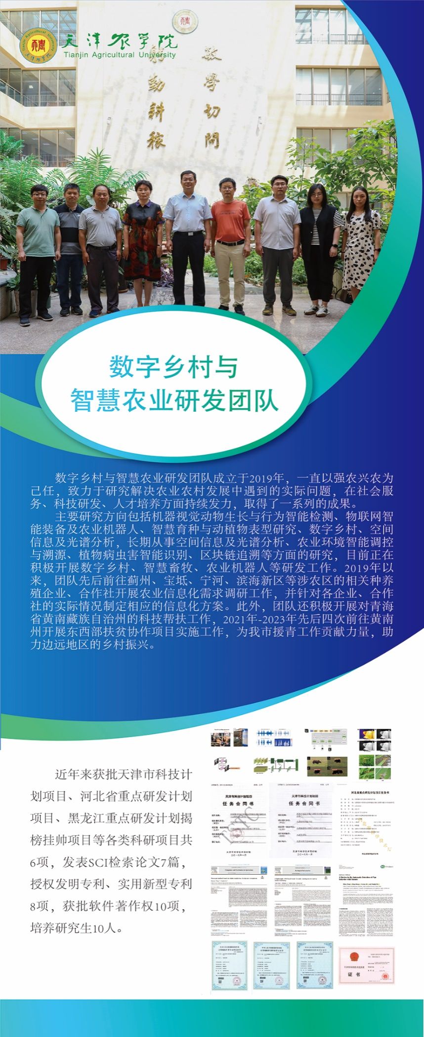 农学院展架画面-08