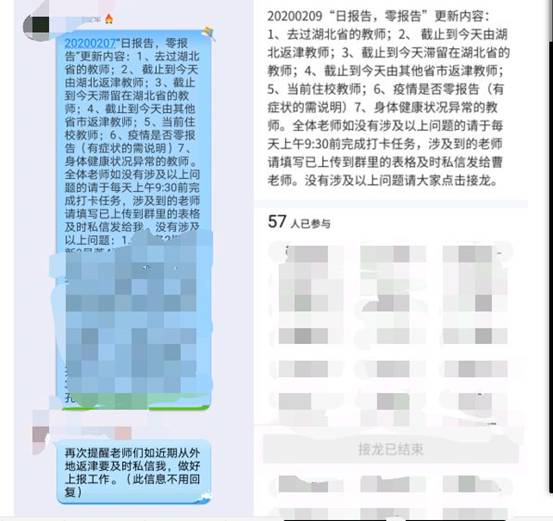qq_pic_merged_1581233845619