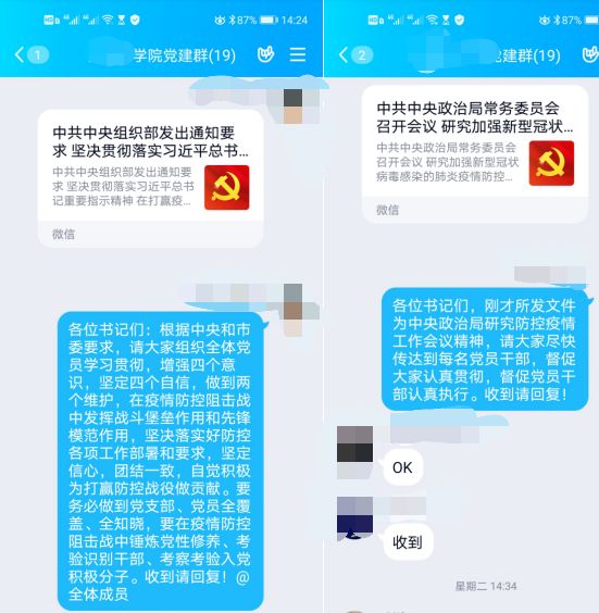 qq_pic_merged_1581234024978