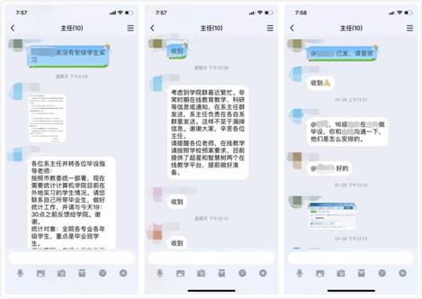 摸排学生实习毕设情况，教学工作稳步推进